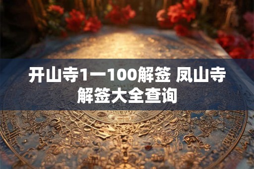 64卦金钱课