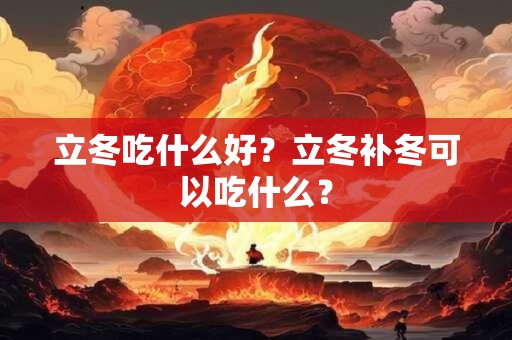 赵姓虎宝宝取名字最佳字 促财运起名大全