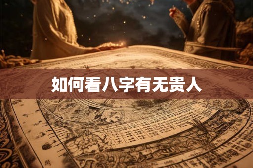 6号位招财暴击属性优先给谁 关键式神推荐