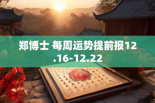 2025腊八节财神位何时开 方位布局有何讲究