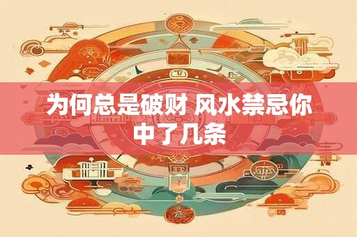 2025年哪个月份财气最盛易发财