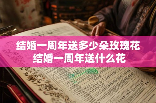 龙冲狗怎么化解 龙狗越冲越旺