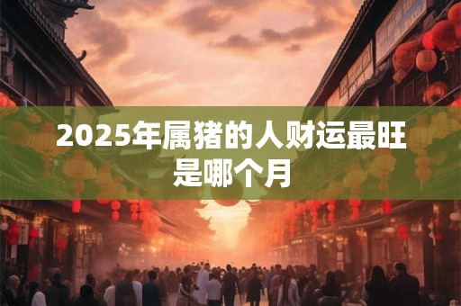 2025年属马财运如何 1978年出生者需注意什么