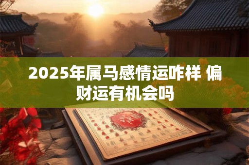 为什么花瓶能旺财 风水背后的科学原理