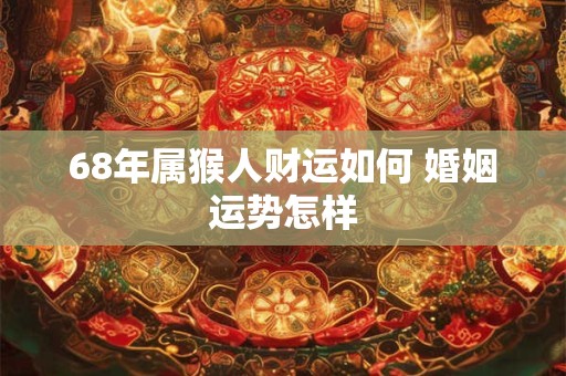 2025年9月1日财神在哪个方向 怎样布置招财