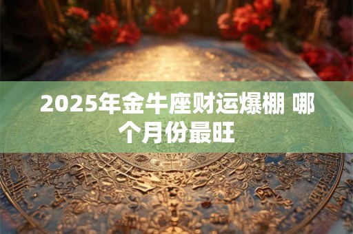 为何总是破财 看看家中是否有这些风水问题
