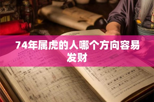 80猴女和83男猪合财吗 2024财运如何解析