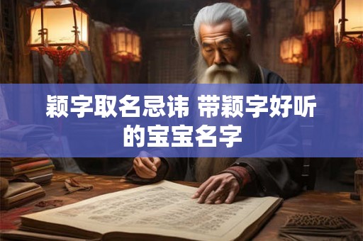 风水水晶球图片大全：探索神秘的力量和运势