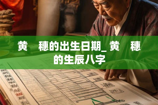 详细阅读:黄道吉日2025年11月18日黄历查询 黄道吉日2025年11月18日黄历查询