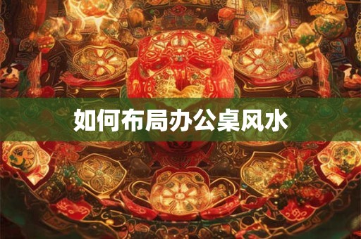 每日一签一卦 最准灵签每日一签
