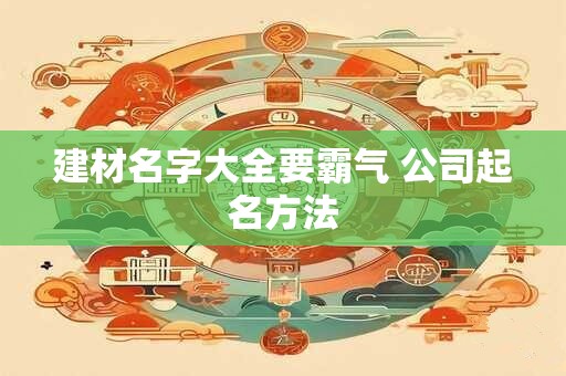 房子的风水格局怎么看