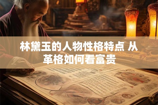 摩羯恋爱的四个阶段需要多久 摩羯座恋爱前后的变化