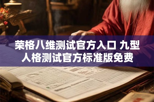 八字易残疾有啥特征
