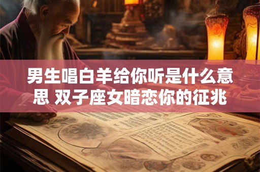 易做噩梦八字何因