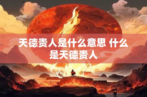 打破碗是什么预兆