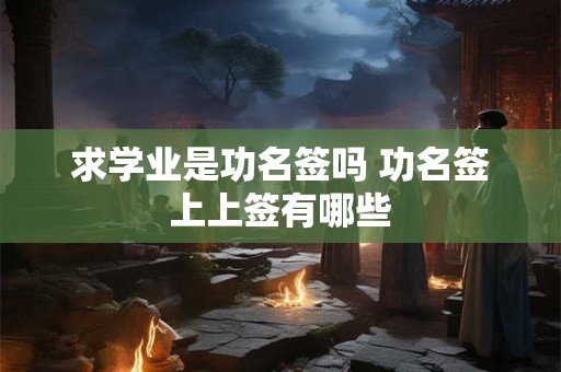 男人的十大贫贱之相 身轻体摇会抖掉自己的好运