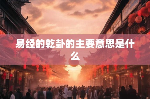 富贵子的风水作用 能生贵子的母亲的面相