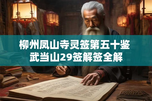 如何通过面相看运势
