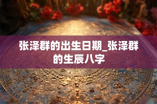 节气养生：霜降节气养生要诀 贴秋膘滋阴润肺