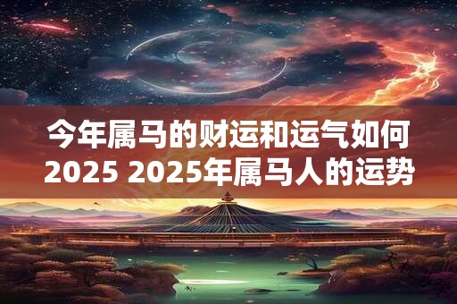 四月初八出生的人命怎么样 四月初八出生的人命运如何