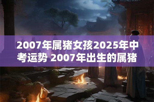 2025年4月26日适合结婚吗