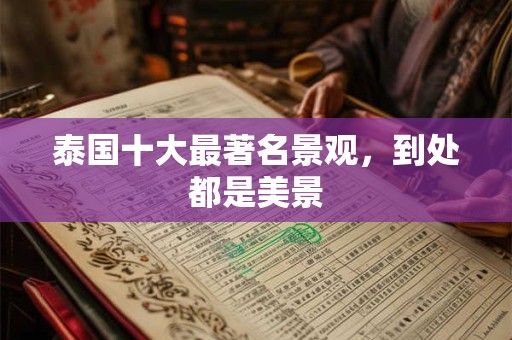 据说这是水瓶座一生都不会变的优点