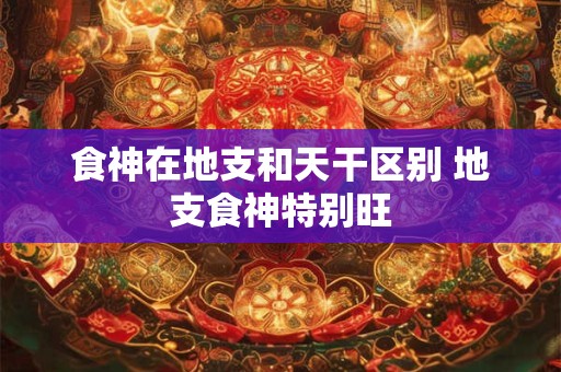如何从八字看哪年结婚 八字算命哪年结婚