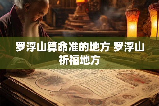 祈福愿望八字大全 八字新年愿望
