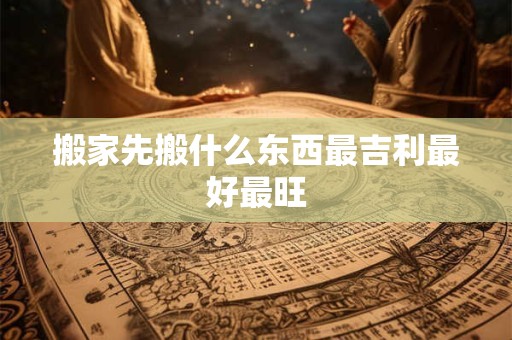 风水小知识 建筑设计在风水上的讲究