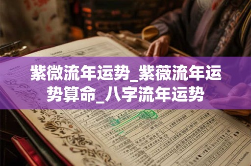 金命桌子上放什么好,书桌位置有什么讲究
