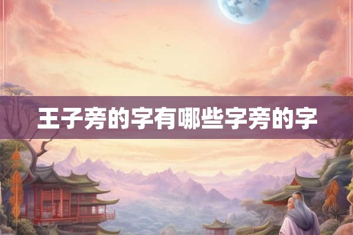 人死哪个时辰对儿女不好