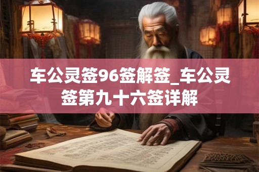 郎朗上口男孩的名字 取名注意事项