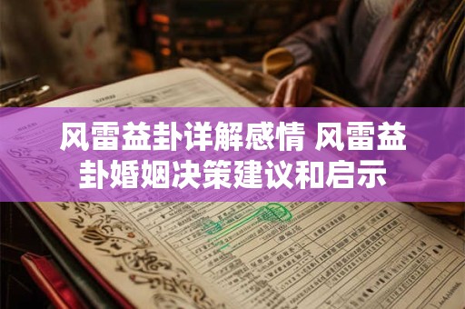 龙人在兔年2025下半年的运势如何