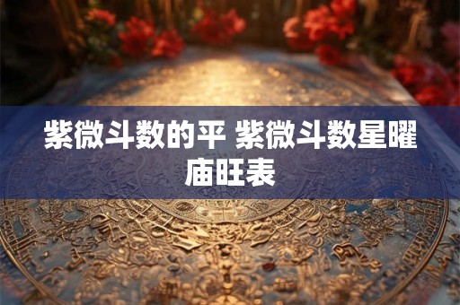 柑橘对家里的风水好吗 柑橘如何改善家居风水