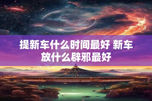 张宇东的出生日期_张宇东的生辰八字