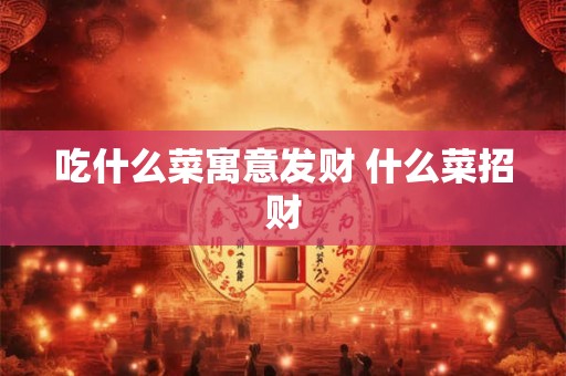 姓邵的风水大师 姓蔡的风水大师