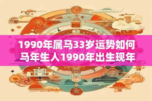 元亨利贞八字排盘网免费