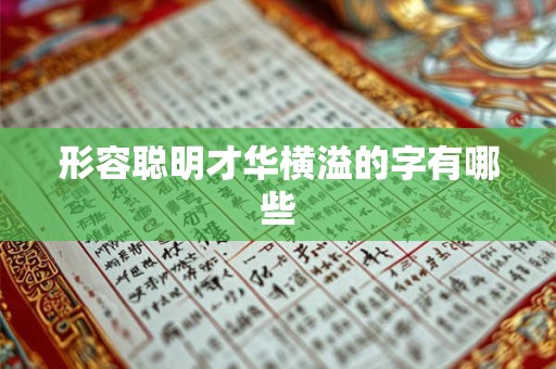 五行属土的最佳行业 哪些行业是属于五行属土的最佳行业