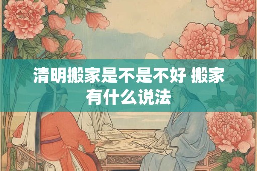 沂水春风五行吉凶_沂水春风成语故事