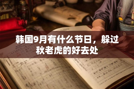 阳宅风水煞破解方法