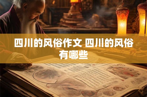 属鸡男的性格和脾气及爱情 属鸡男性格和脾气如何在爱情中会表现出怎样的特点