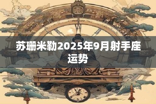 勾陈代表哪个方位 风水中勾陈是什么意思