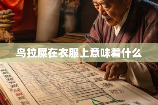 女人耻骨高代表什么民间说法