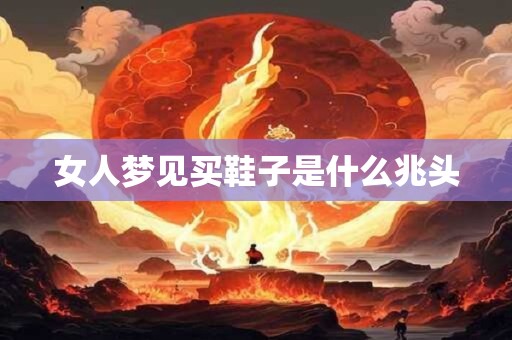 米缸位置风水与摆放禁忌