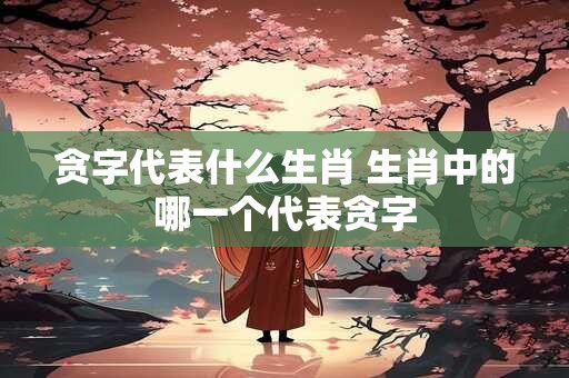 床头放一瓶水风水