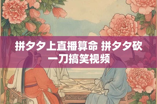 清明节禁忌事项，清明节能做什么不能做什么？