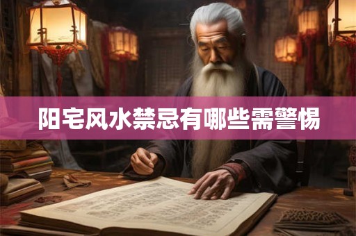 正月能搬家吗风水 正月搬家有什么讲究