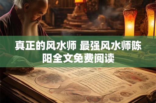 紫微斗数之四化论断法详释：河洛论断法