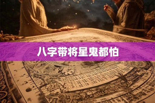纳音六十甲子表口诀 哪些生肖属于纳音六十甲子表中的第五十八到第六十甲子