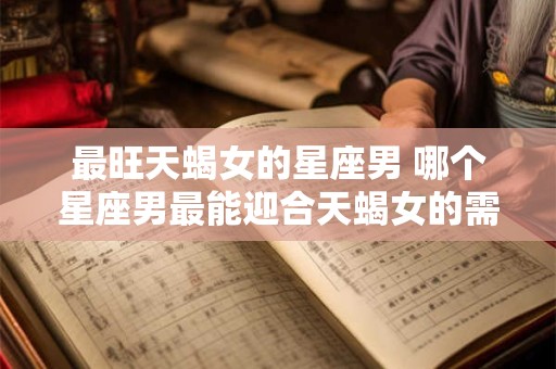 观音灵签最好的一签是什么 最准观音灵签100签解签